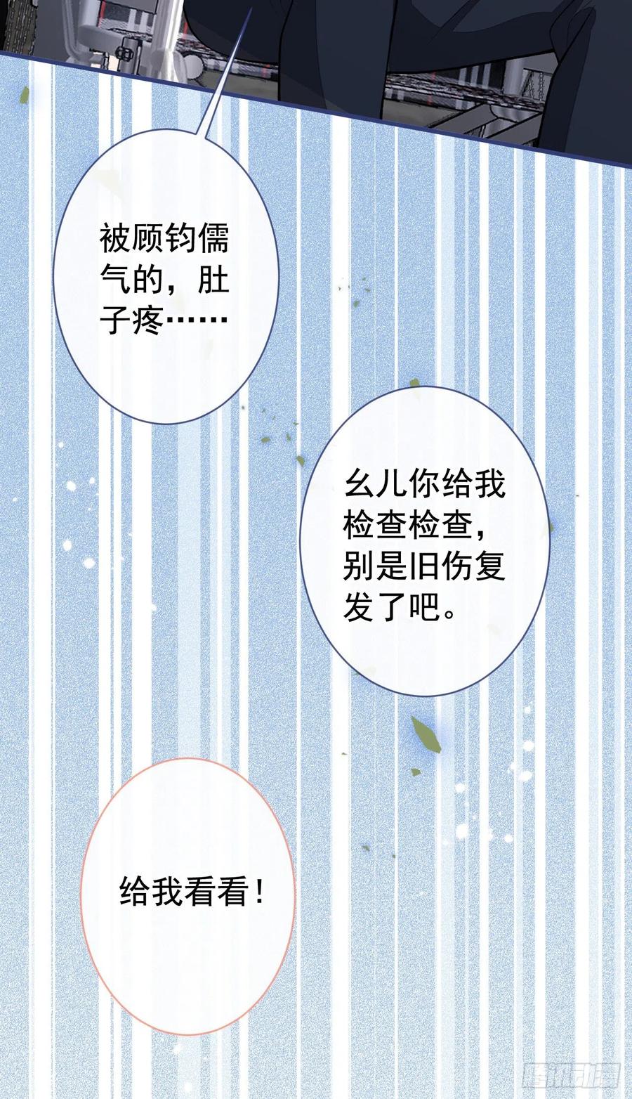 又被男神撩上热搜 第157话 我老公可真帅啊！ 第10页