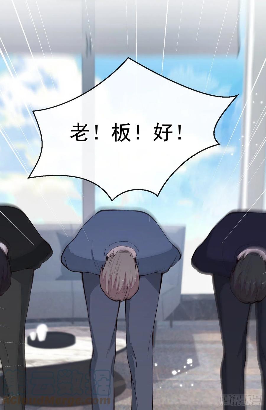 又被男神撩上热搜 第157话 我老公可真帅啊！ 第17页