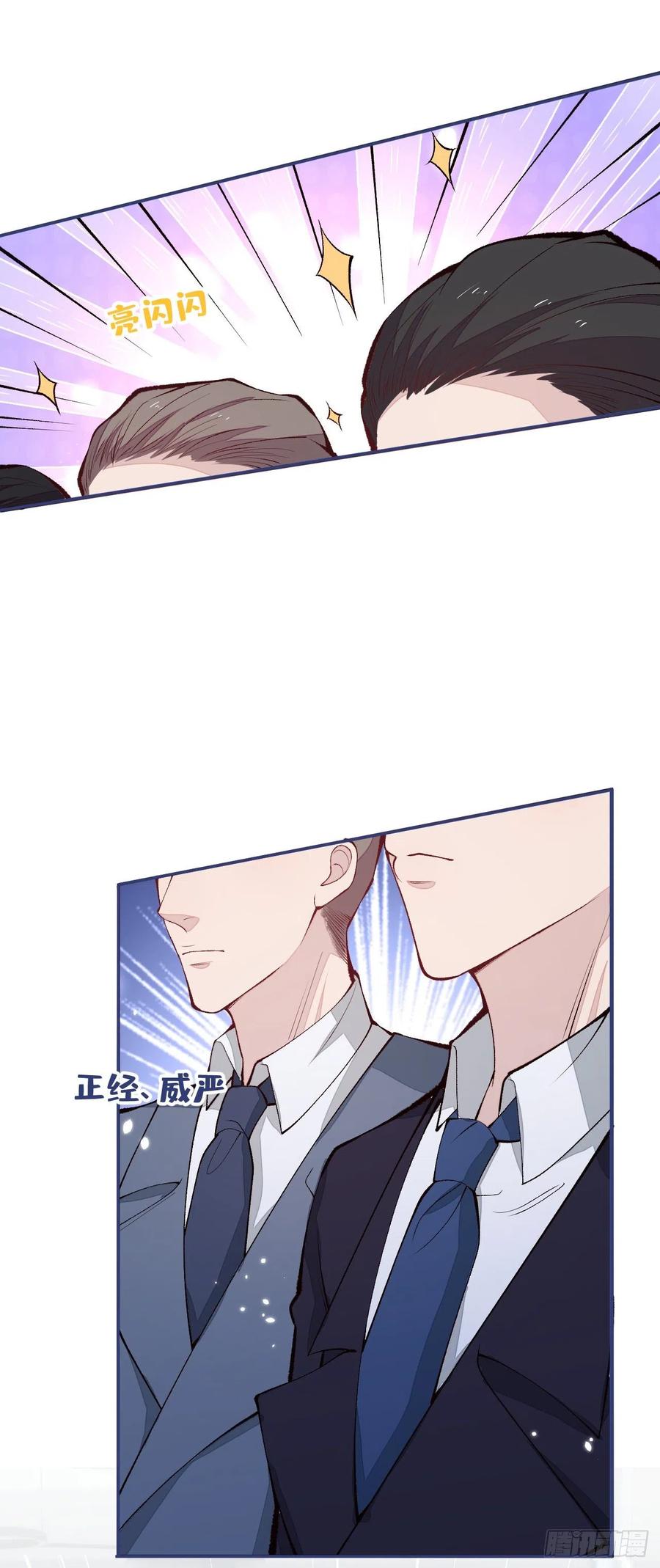 又被男神撩上热搜 第157话 我老公可真帅啊！ 第16页