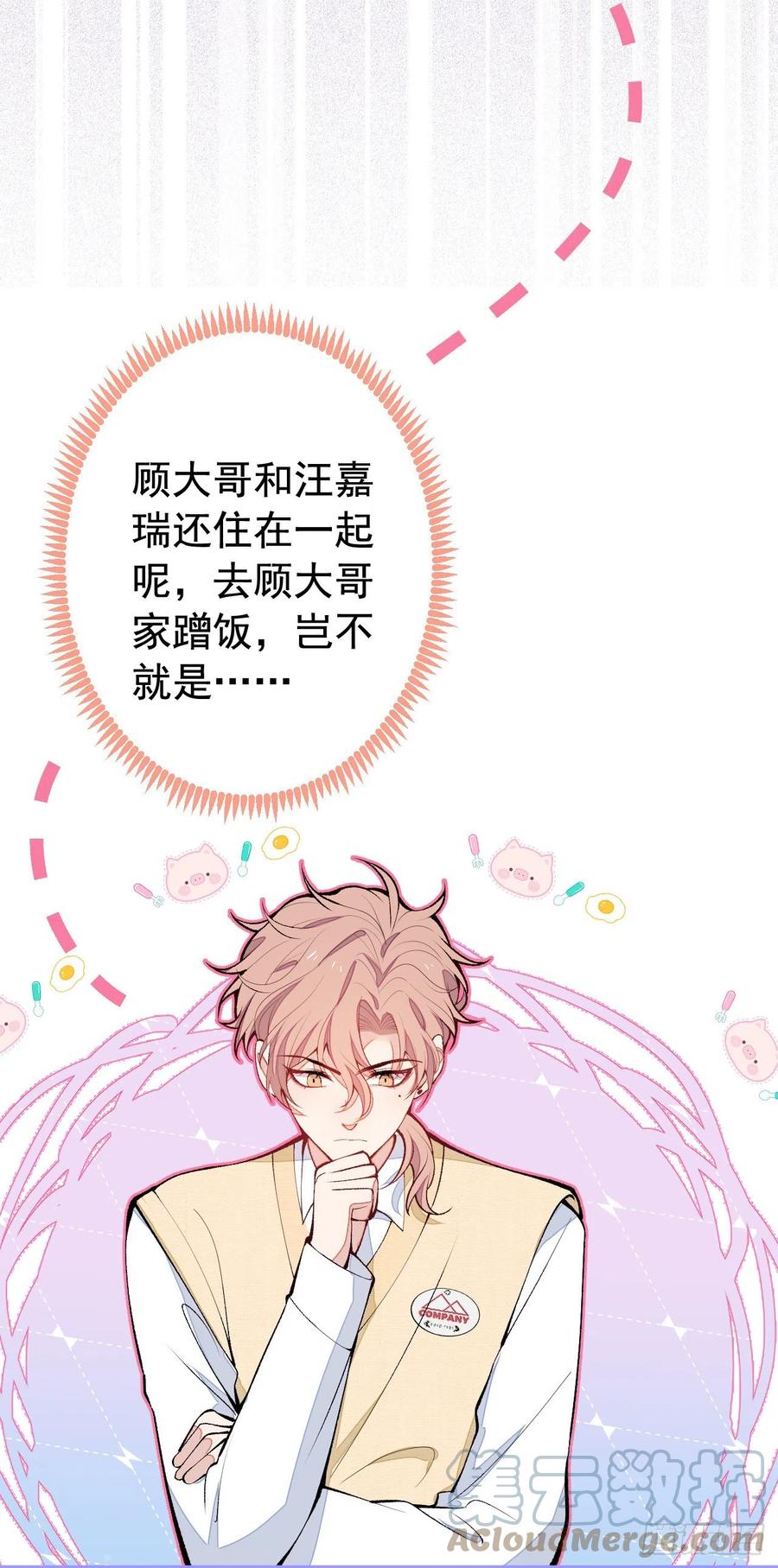 又被男神撩上热搜 第157话 我老公可真帅啊！ 第35页