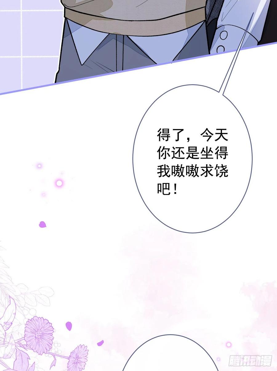 又被男神撩上热搜 第157话 我老公可真帅啊！ 第6页
