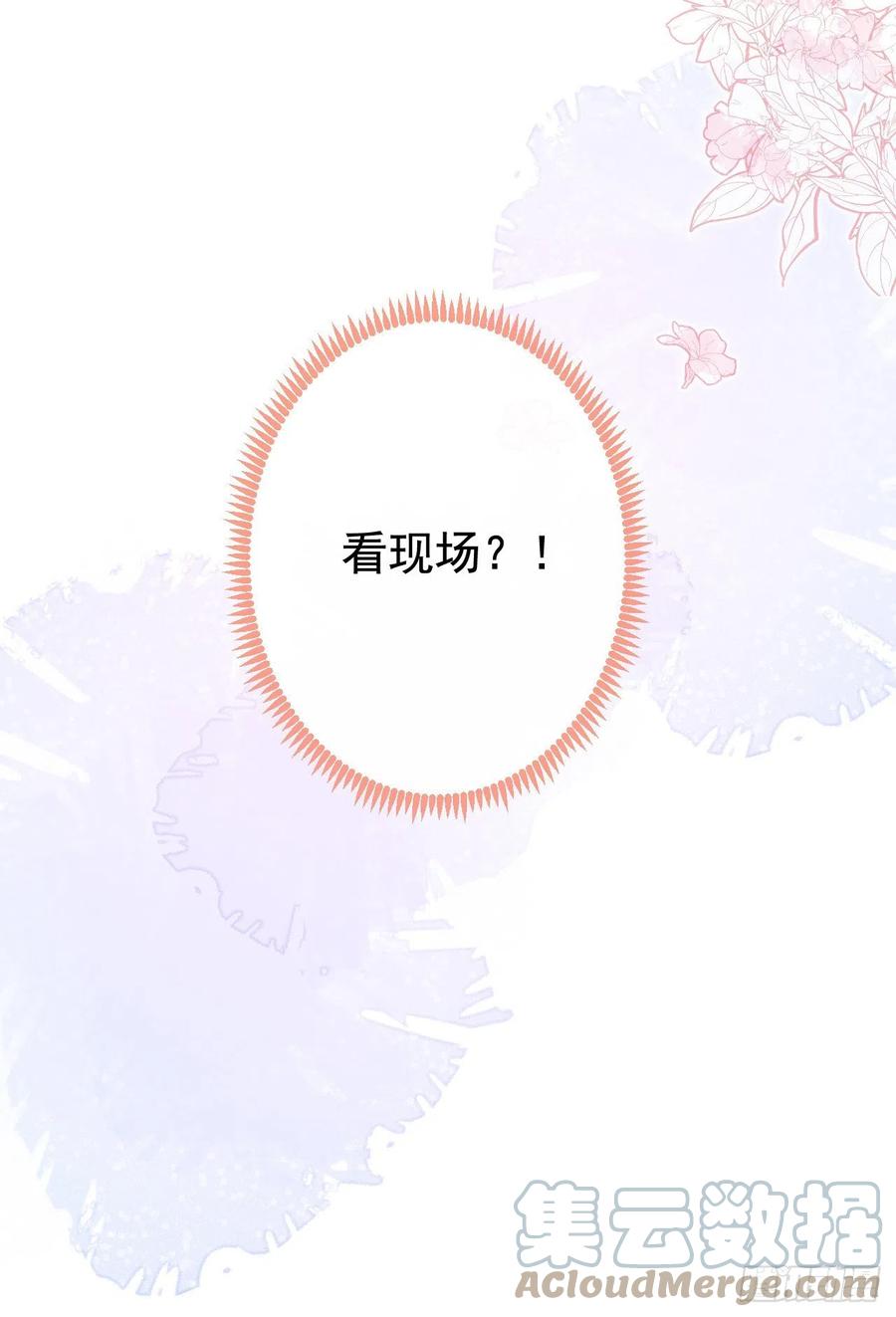 又被男神撩上热搜 第157话 我老公可真帅啊！ 第37页