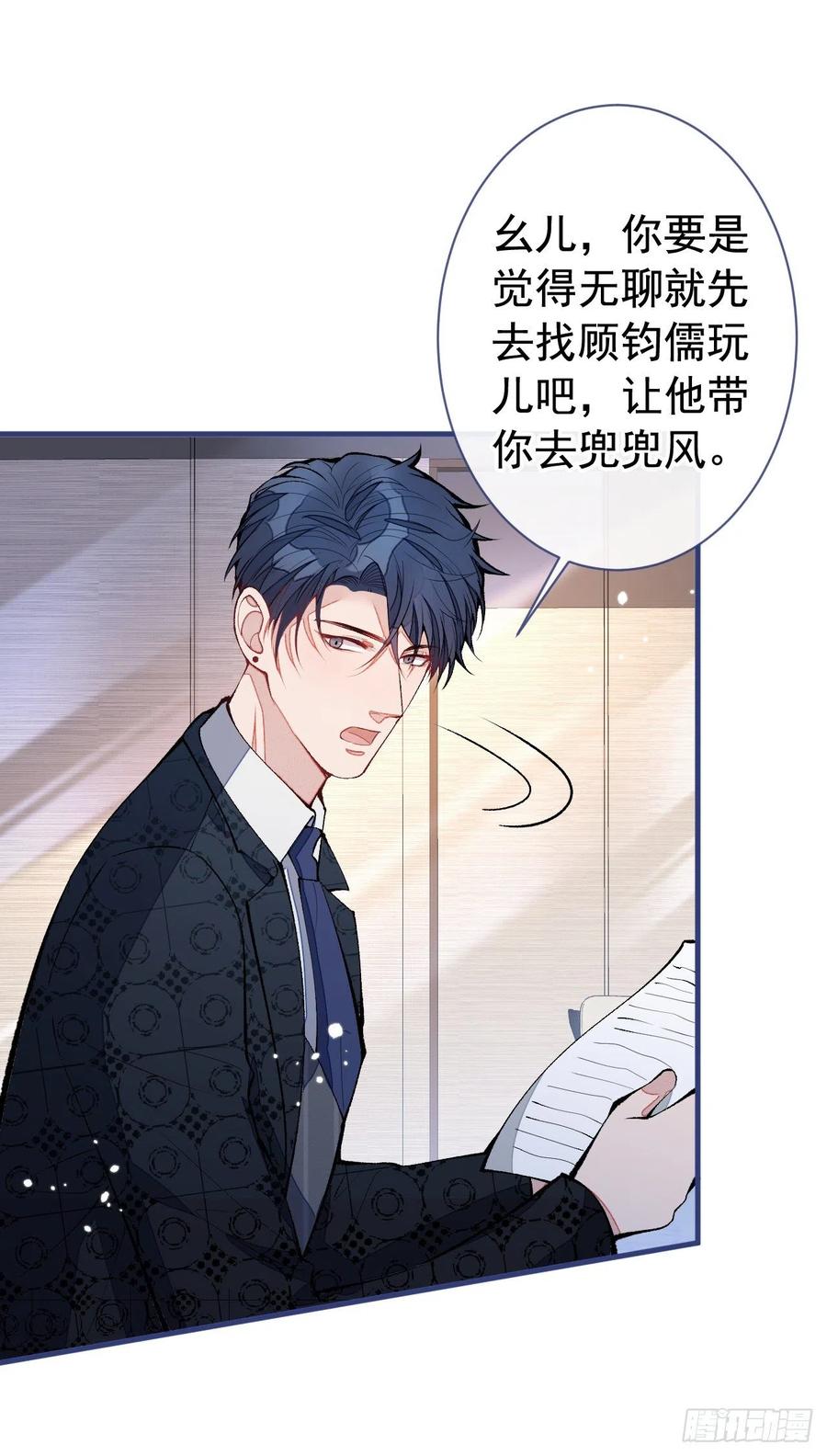 又被男神撩上热搜 第157话 我老公可真帅啊！ 第28页