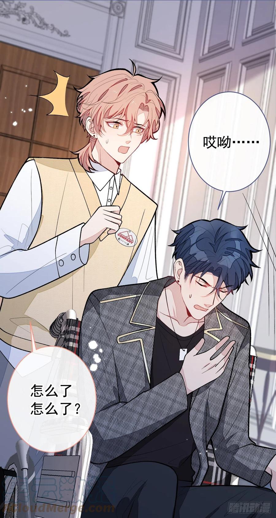 又被男神撩上热搜 第157话 我老公可真帅啊！ 第9页