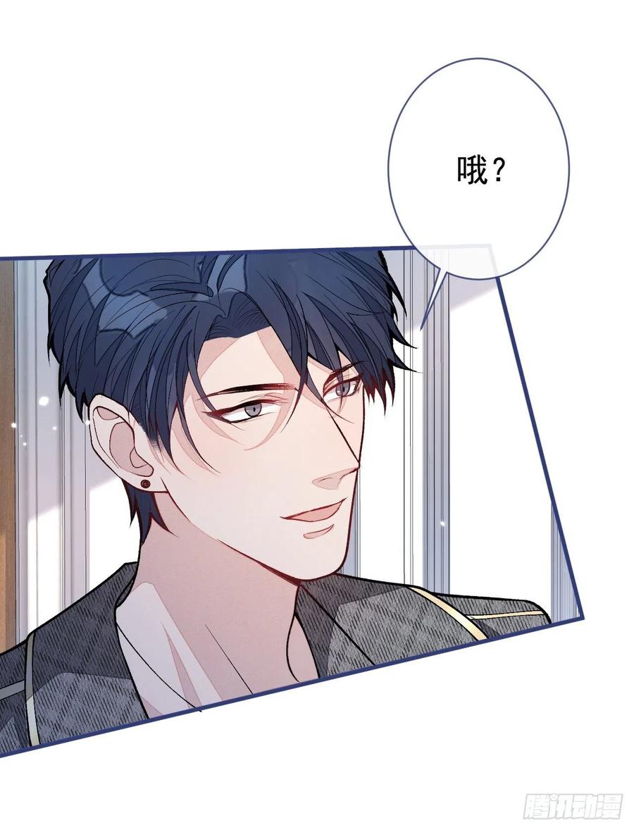 又被男神撩上热搜 第157话 我老公可真帅啊！ 第2页
