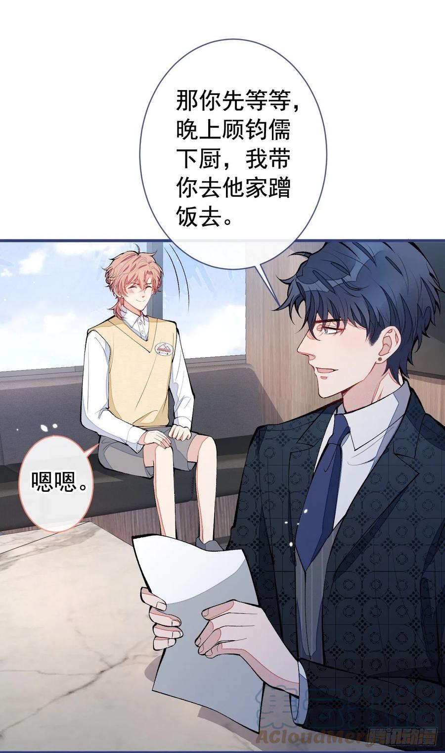 又被男神撩上热搜 第157话 我老公可真帅啊！ 第33页