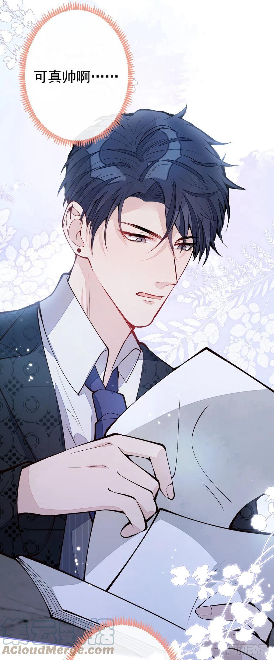 又被男神撩上热搜 第157话 我老公可真帅啊！ 第25页