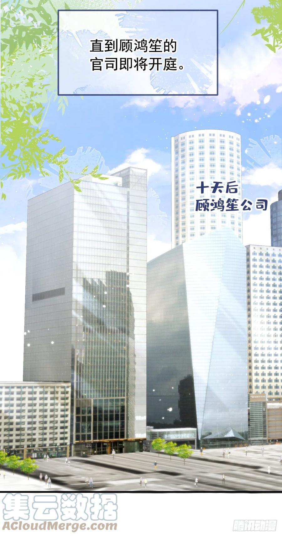 又被男神撩上热搜 第157话 我老公可真帅啊！ 第15页