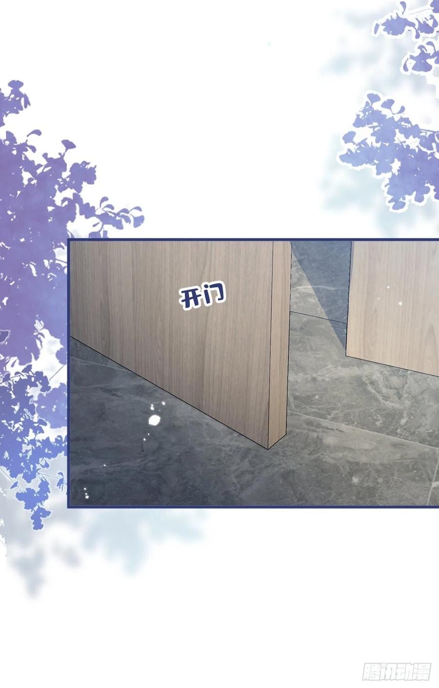 又被男神撩上热搜 第158话 坏狐狸变忠犬？ 第10页