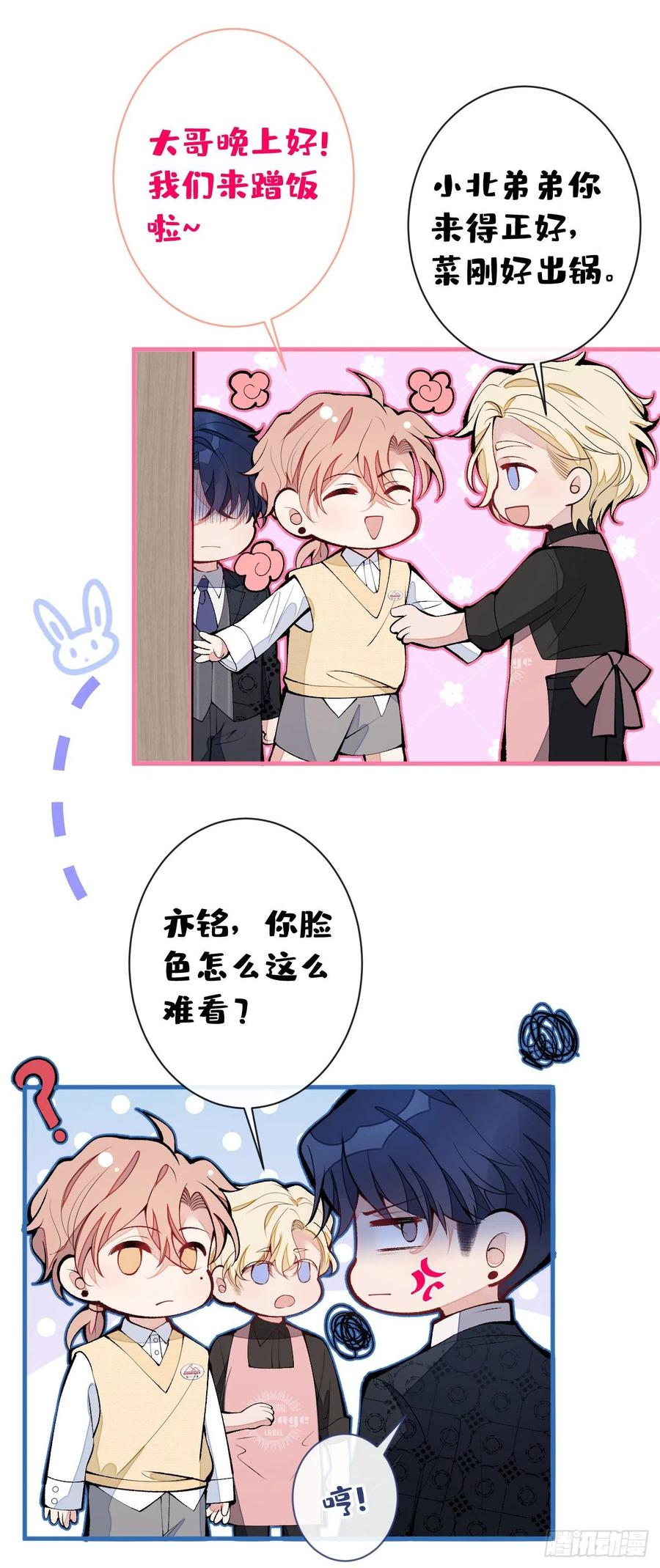 又被男神撩上热搜 第158话 坏狐狸变忠犬？ 第2页