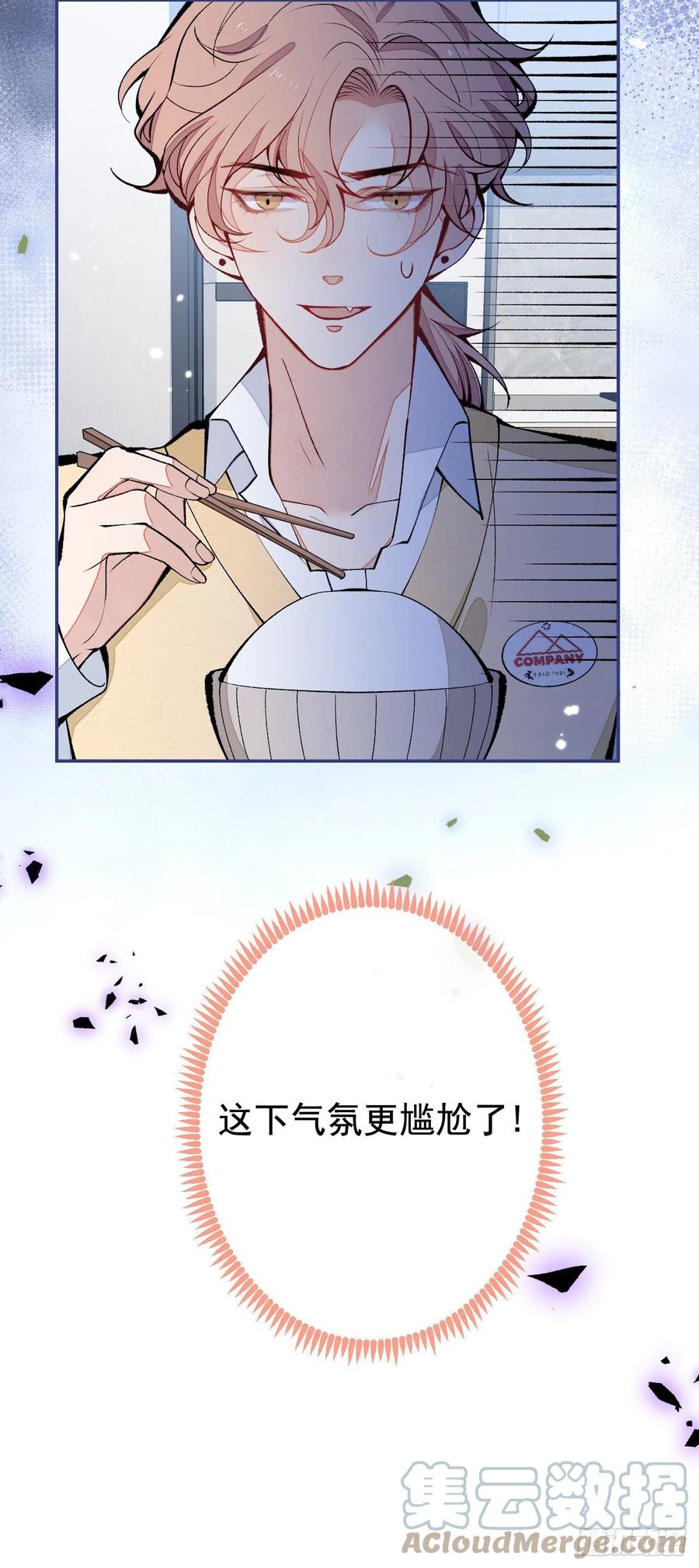 又被男神撩上热搜 第158话 坏狐狸变忠犬？ 第35页