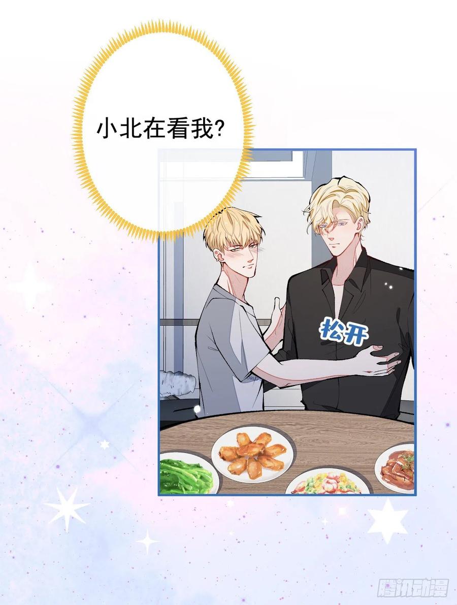 又被男神撩上热搜 第158话 坏狐狸变忠犬？ 第26页