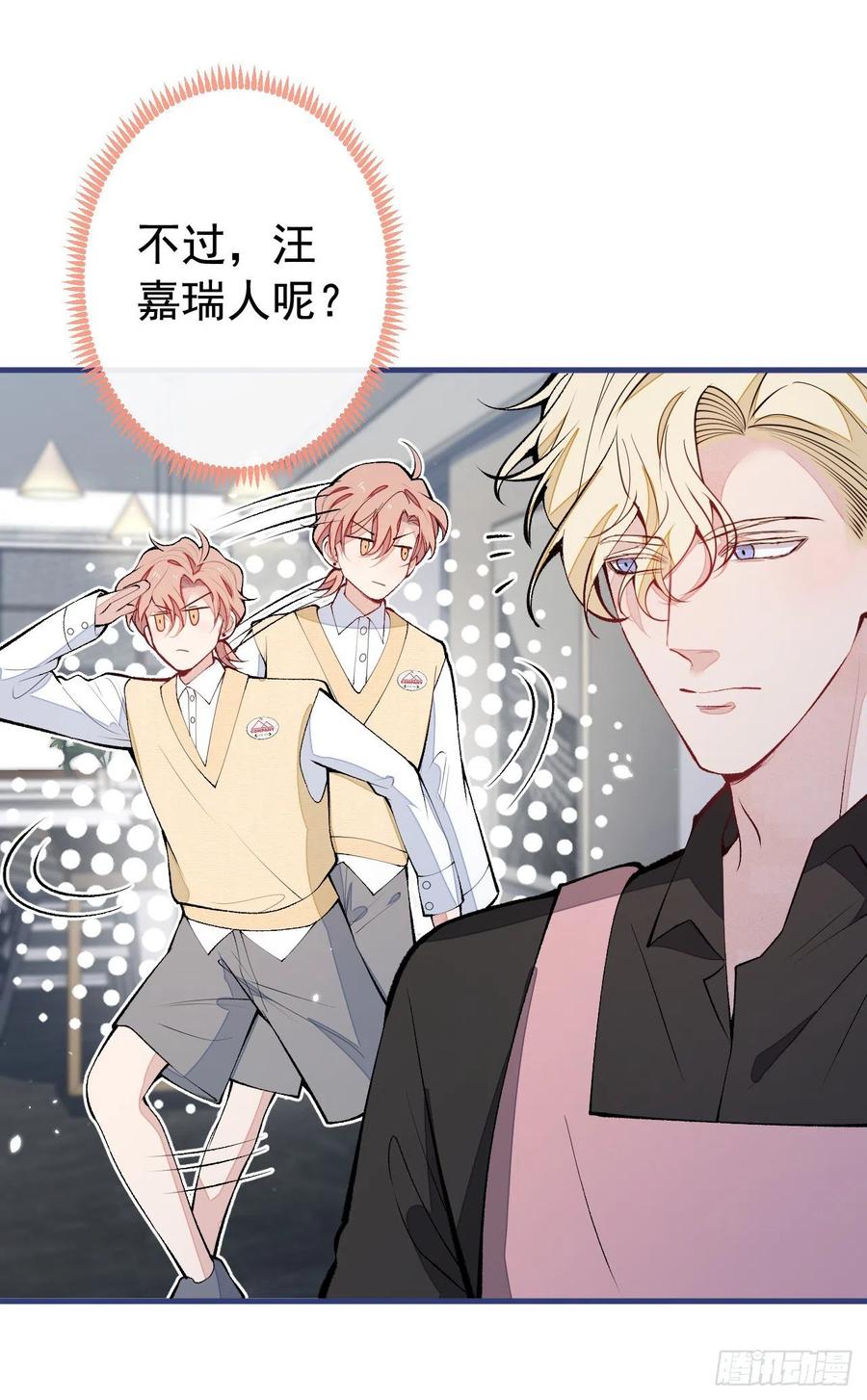又被男神撩上热搜 第158话 坏狐狸变忠犬？ 第6页