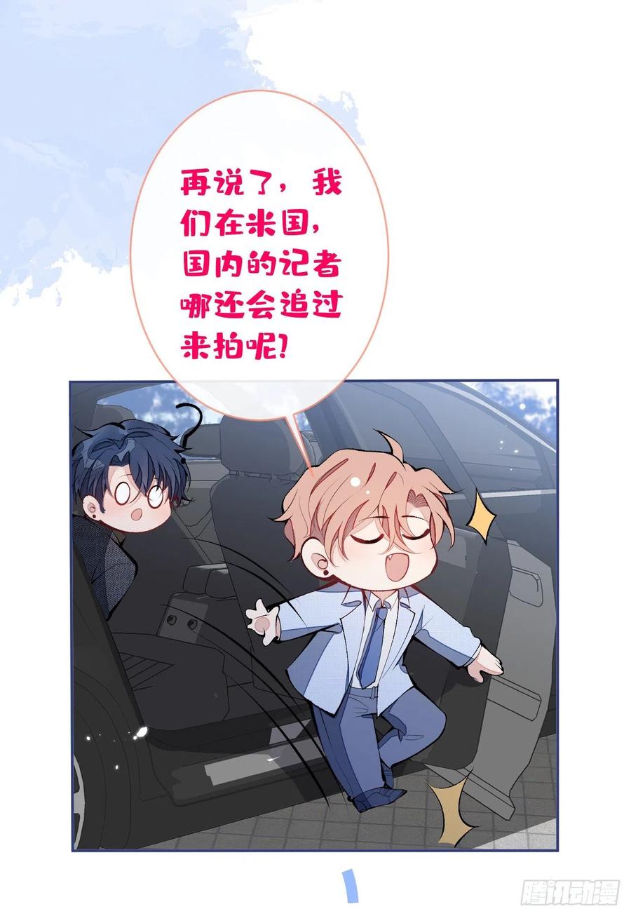 又被男神撩上热搜 第159话 说脏话，扣两分 第30页