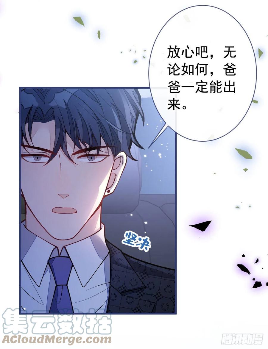 又被男神撩上热搜 第159话 说脏话，扣两分 第23页
