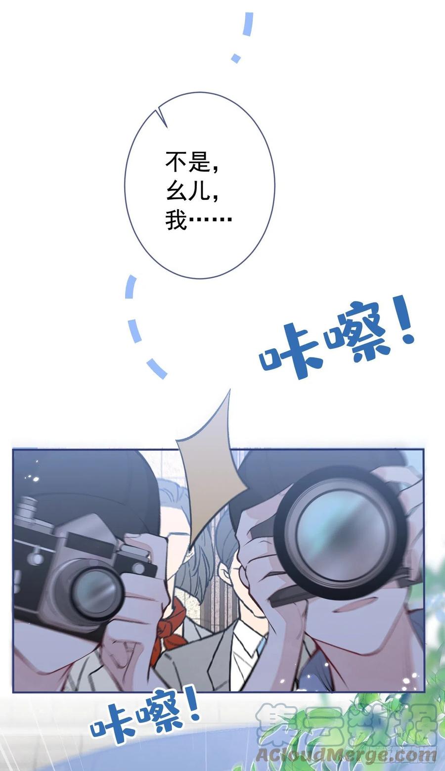 又被男神撩上热搜 第159话 说脏话，扣两分 第31页