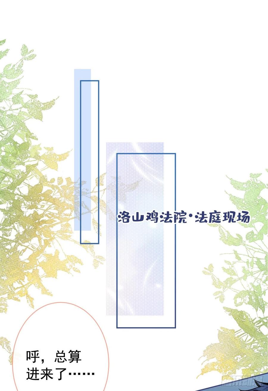 又被男神撩上热搜 第160话 顾亦铭可真能演~ 第18页