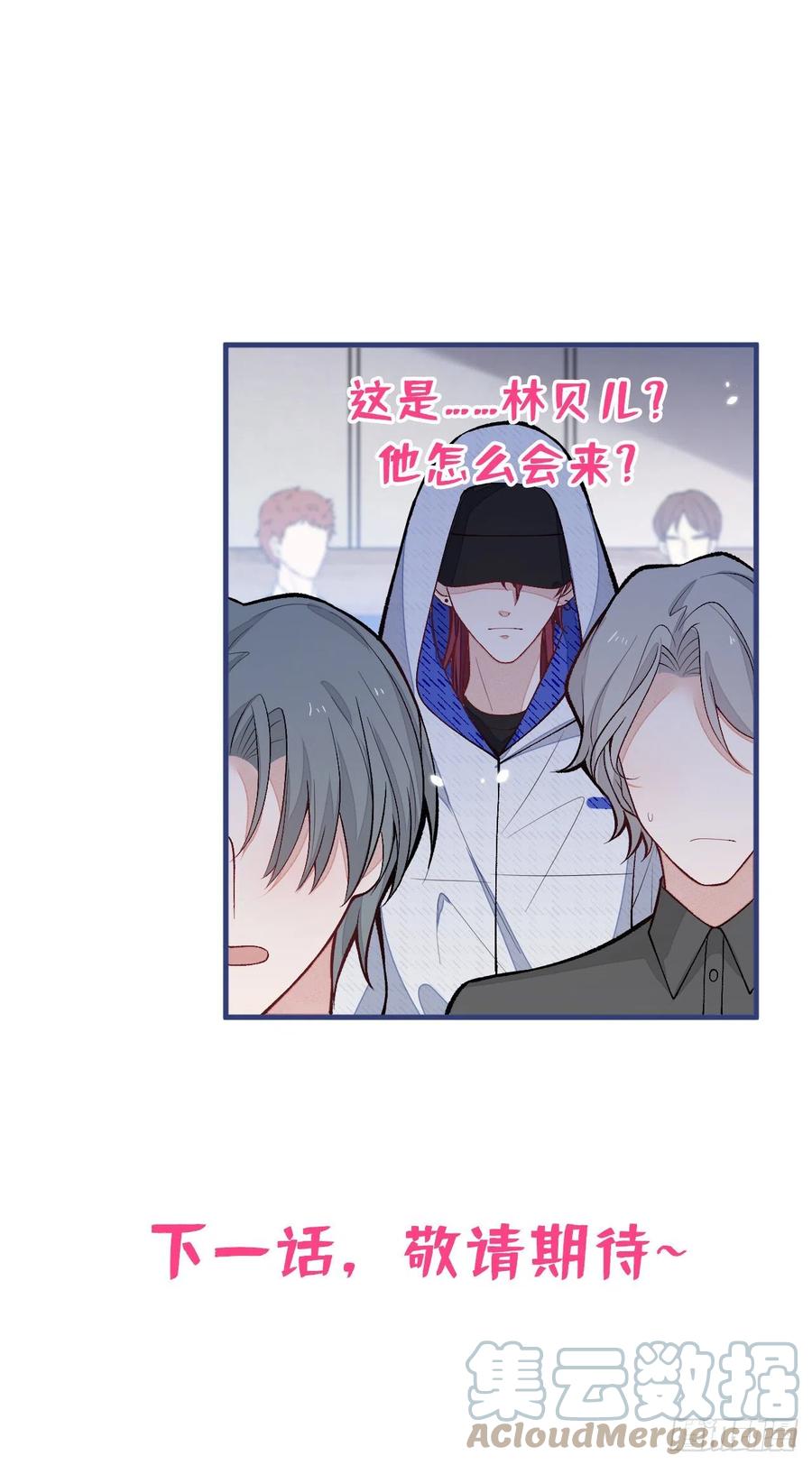 又被男神撩上热搜 第160话 顾亦铭可真能演~ 第41页