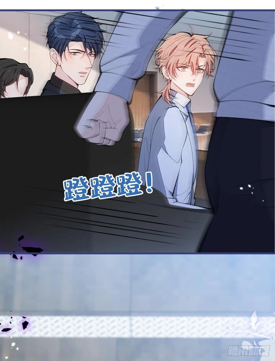 又被男神撩上热搜 第161话 证据，都是伪造的！ 第31页