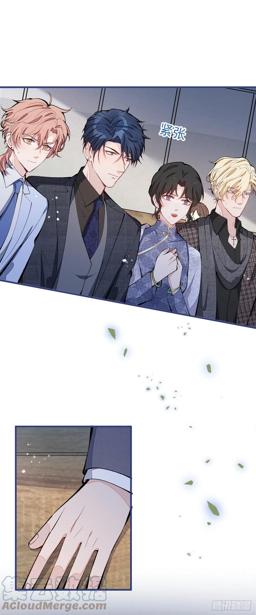 又被男神撩上热搜 第161话 证据，都是伪造的！ 第28页