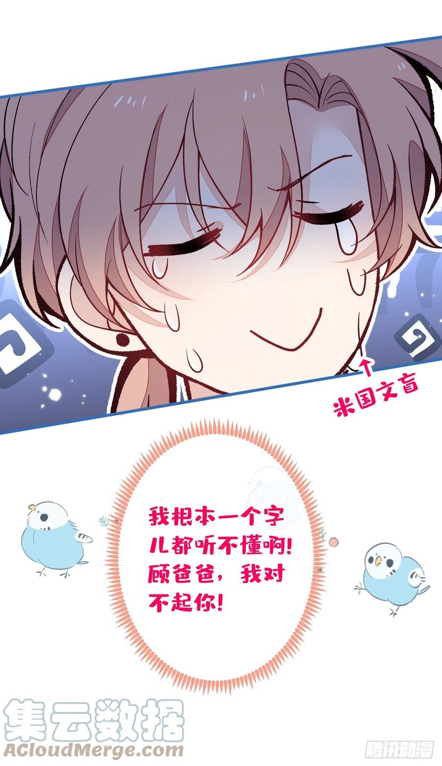 又被男神撩上热搜 第161话 证据，都是伪造的！ 第6页