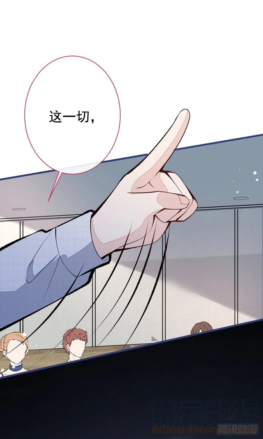 又被男神撩上热搜 第161话 证据，都是伪造的！ 第34页