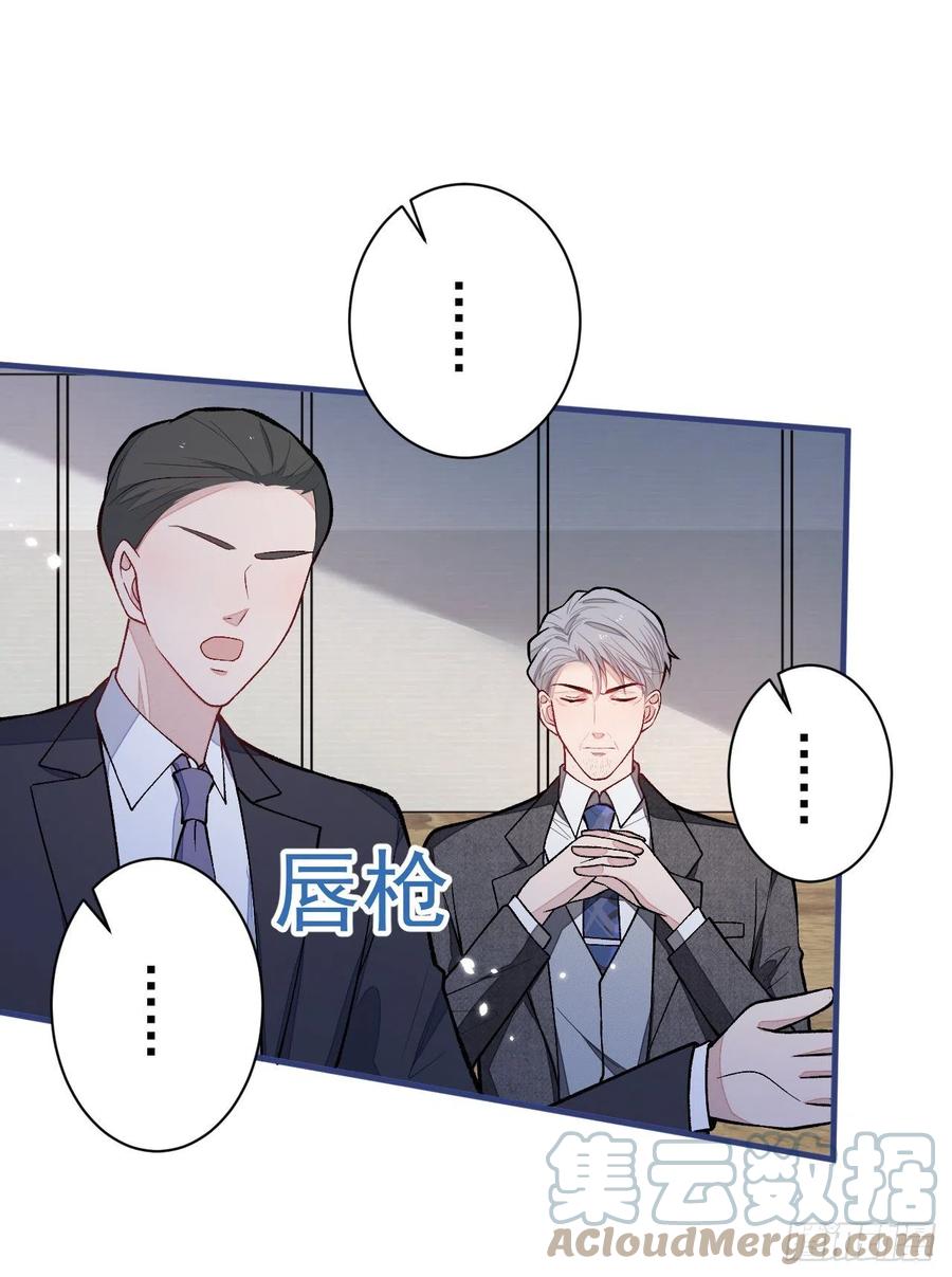 又被男神撩上热搜 第161话 证据，都是伪造的！ 第2页