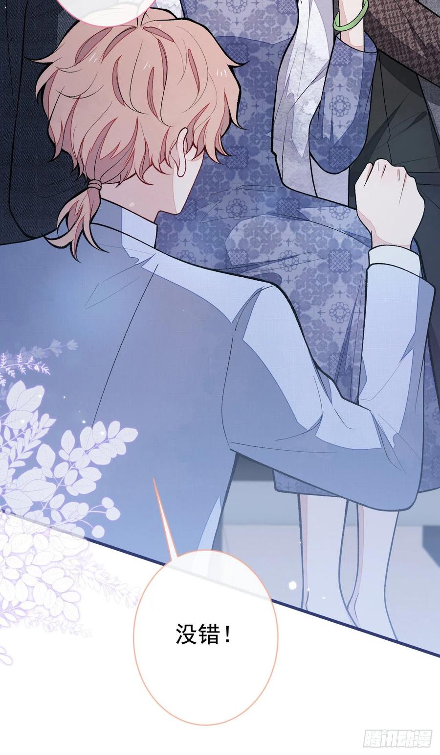 又被男神撩上热搜 第161话 证据，都是伪造的！ 第25页