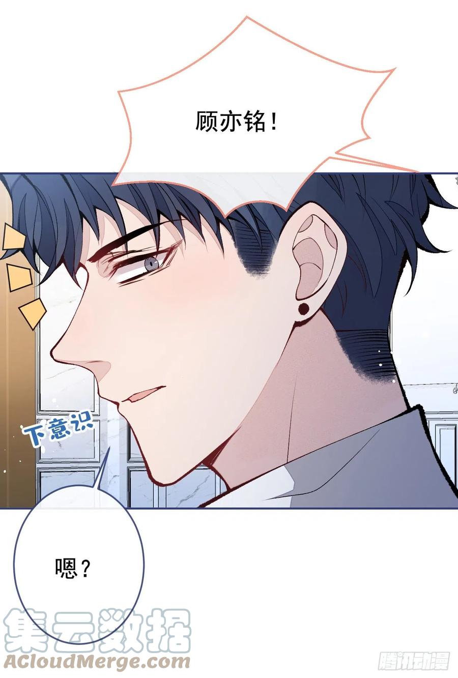 又被男神撩上热搜 兽耳番外·上 第31页