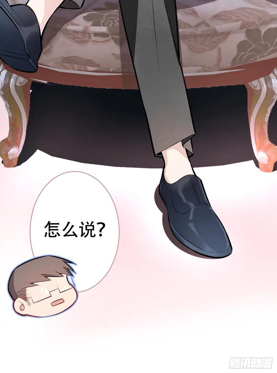 又被男神撩上热搜 第13话 是大瓜的味道！ 第38页