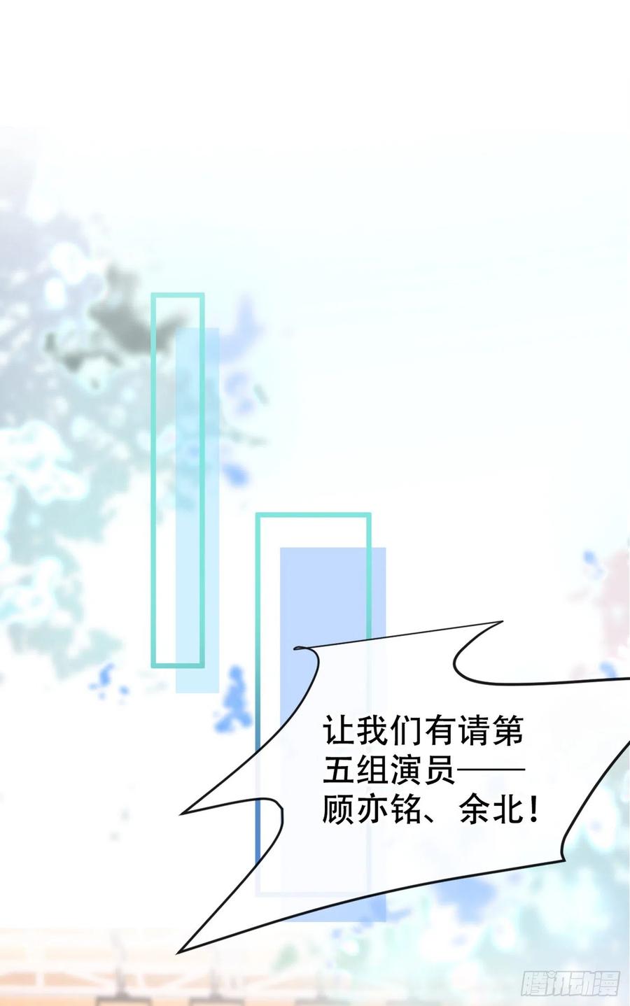 又被男神撩上热搜 第13话 是大瓜的味道！ 第2页