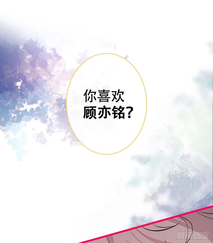 又被男神撩上热搜 第13话 是大瓜的味道！ 第51页