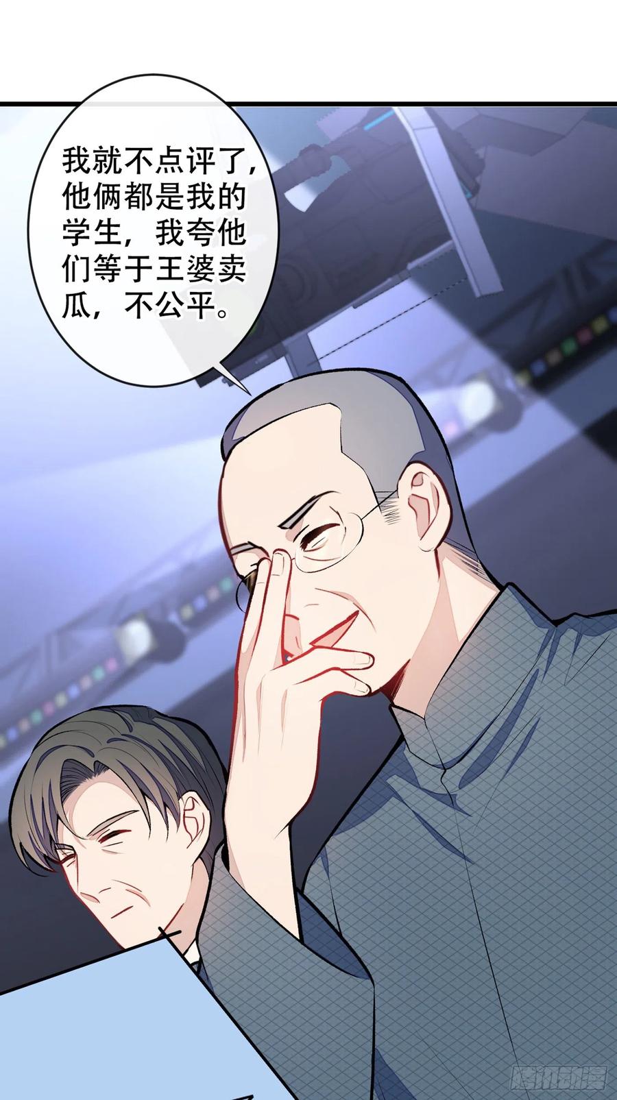 又被男神撩上热搜 第13话 是大瓜的味道！ 第22页