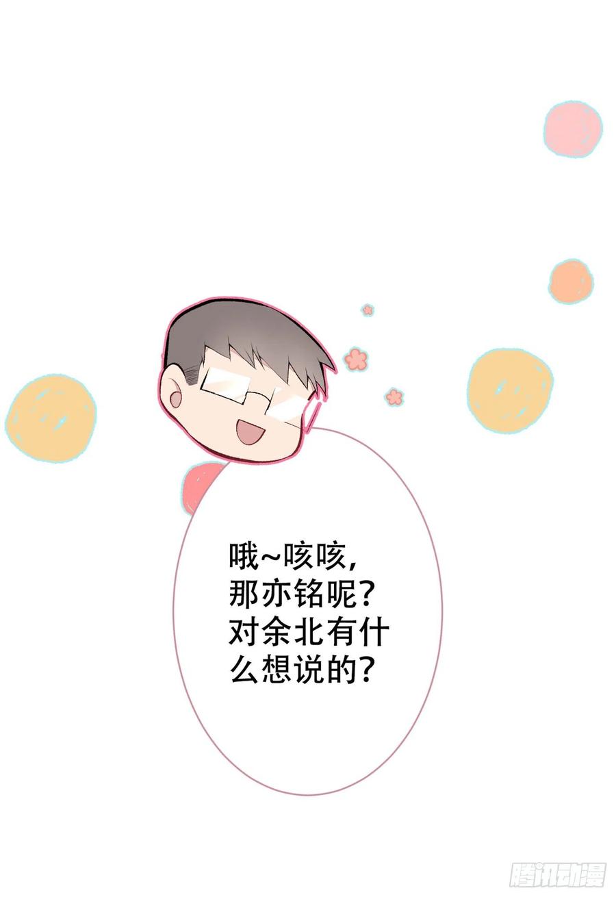 又被男神撩上热搜 第13话 是大瓜的味道！ 第7页