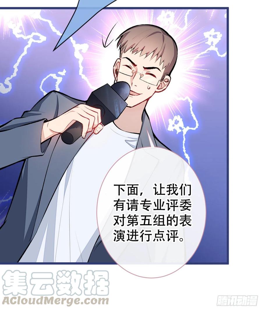 又被男神撩上热搜 第13话 是大瓜的味道！ 第21页