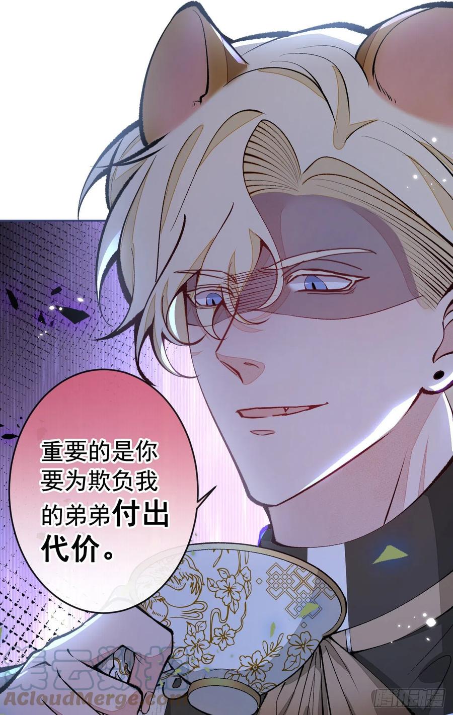 又被男神撩上热搜 兽耳番外·下 第34页