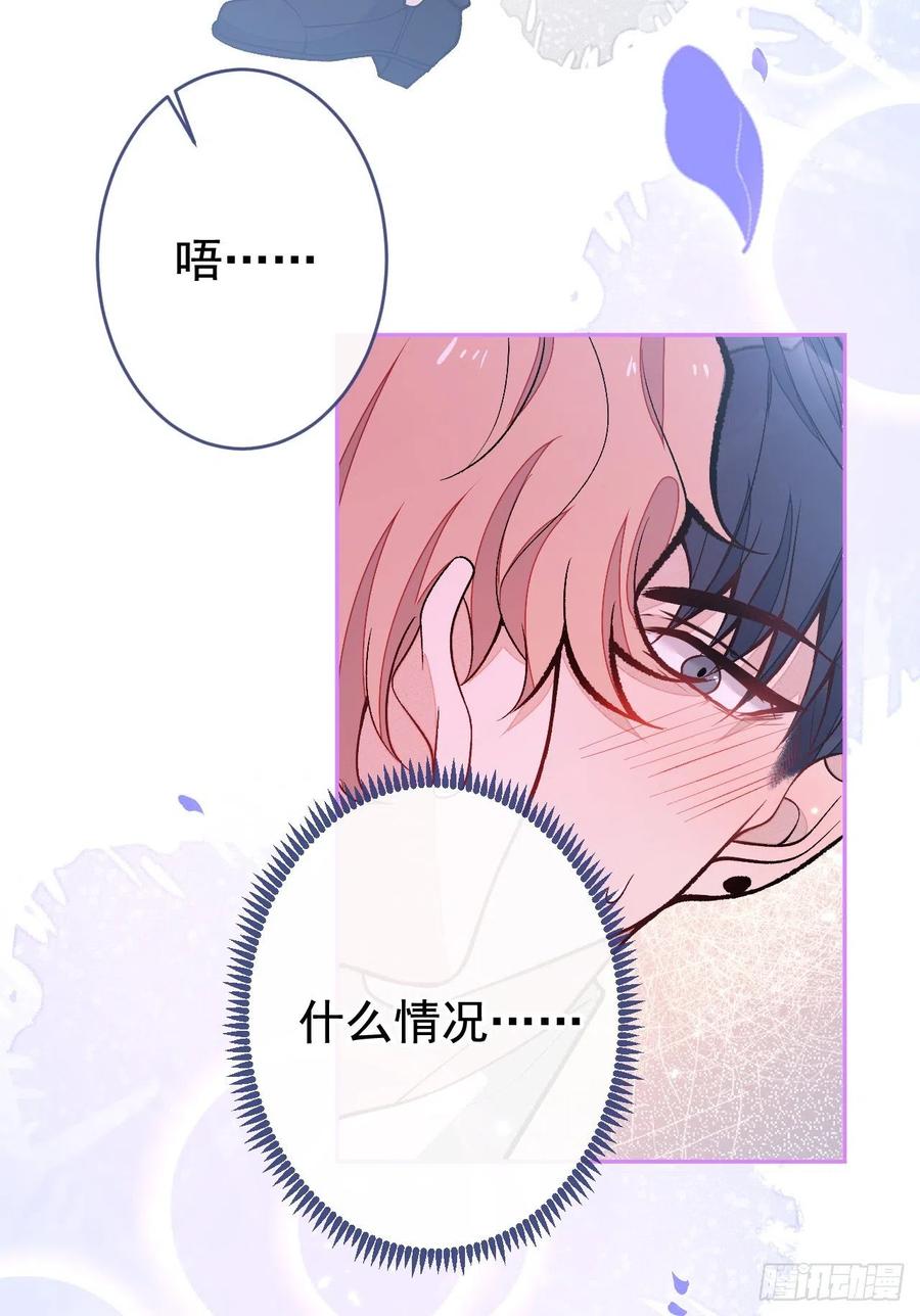 又被男神撩上热搜 兽耳番外·下 第17页