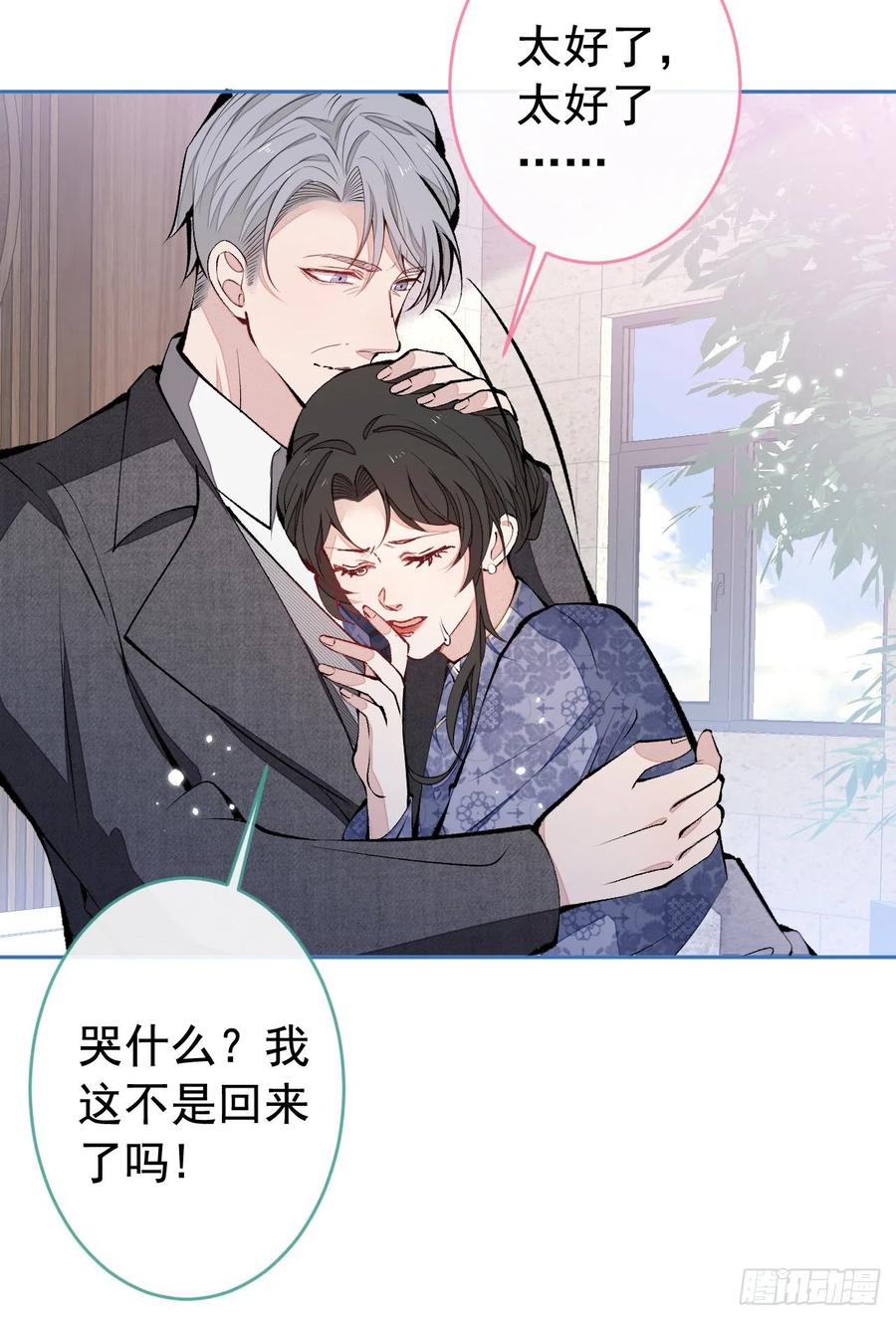 又被男神撩上热搜 第162话 林贝儿大义灭亲！ 第35页