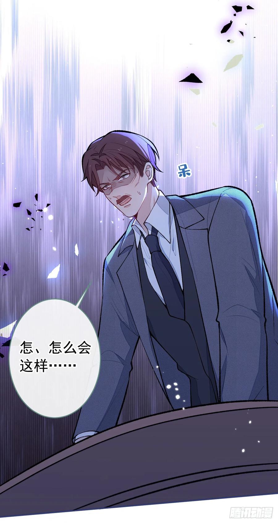 又被男神撩上热搜 第162话 林贝儿大义灭亲！ 第21页