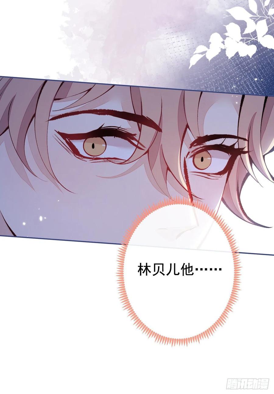 又被男神撩上热搜 第162话 林贝儿大义灭亲！ 第38页