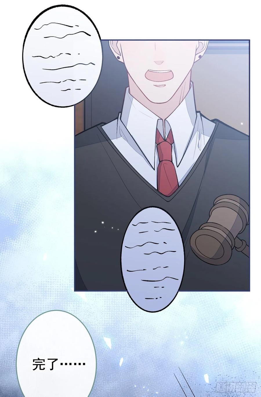 又被男神撩上热搜 第162话 林贝儿大义灭亲！ 第29页