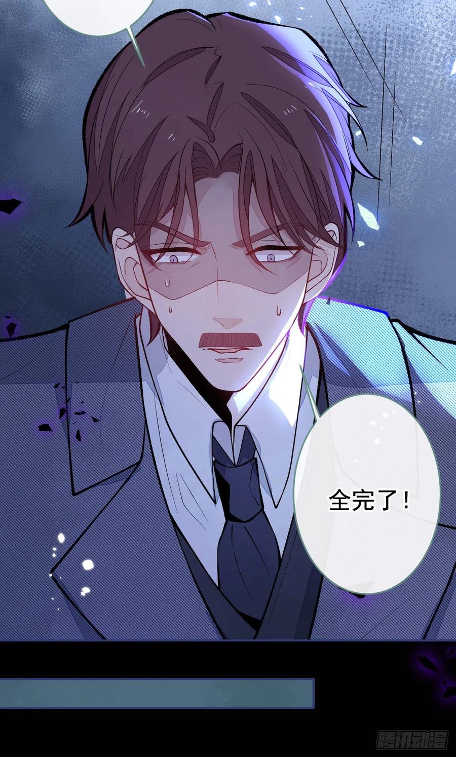 又被男神撩上热搜 第162话 林贝儿大义灭亲！ 第30页