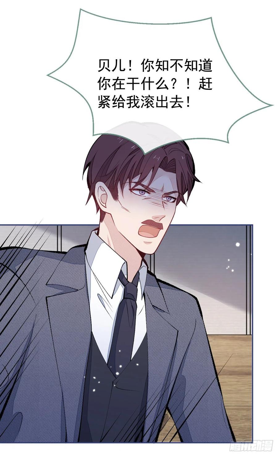 又被男神撩上热搜 第162话 林贝儿大义灭亲！ 第6页