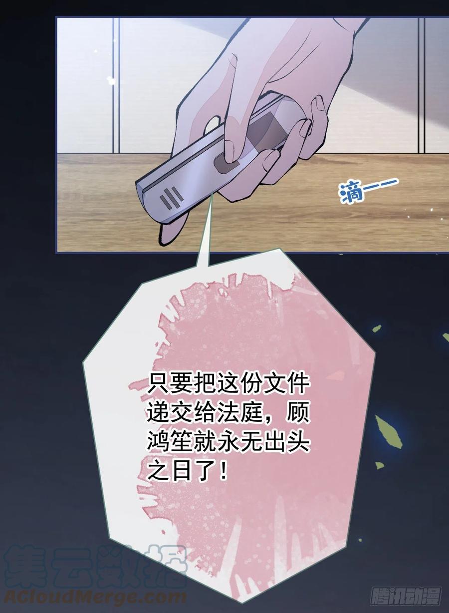 又被男神撩上热搜 第162话 林贝儿大义灭亲！ 第16页