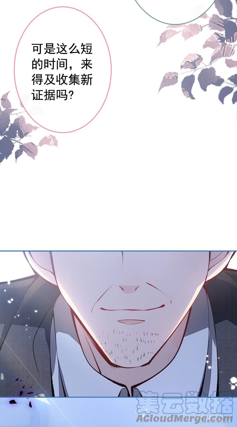 又被男神撩上热搜 第163话 幺儿，梦游了？ 第21页