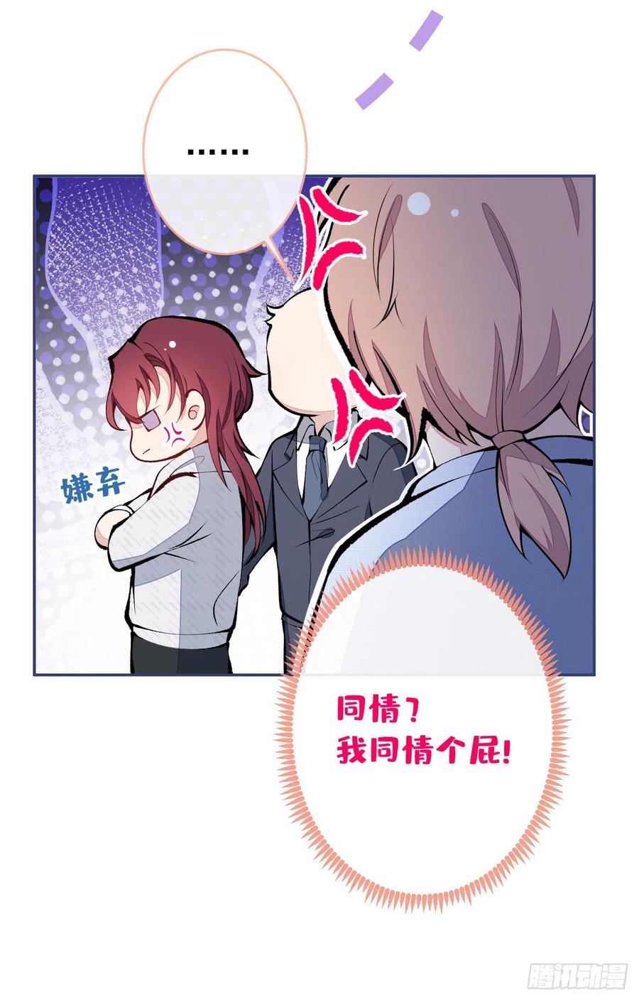 又被男神撩上热搜 第163话 幺儿，梦游了？ 第4页