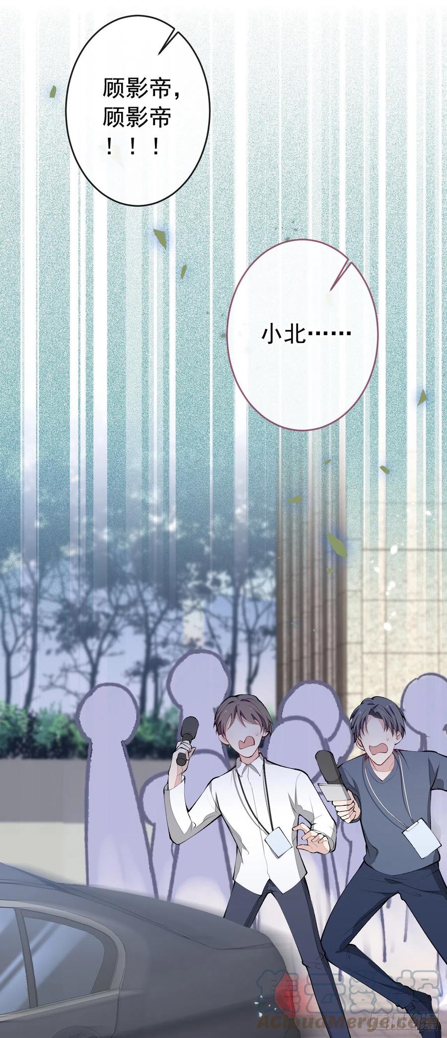 又被男神撩上热搜 第163话 幺儿，梦游了？ 第11页