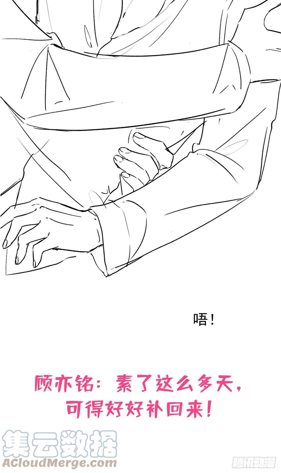 又被男神撩上热搜 第163话 幺儿，梦游了？ 第35页