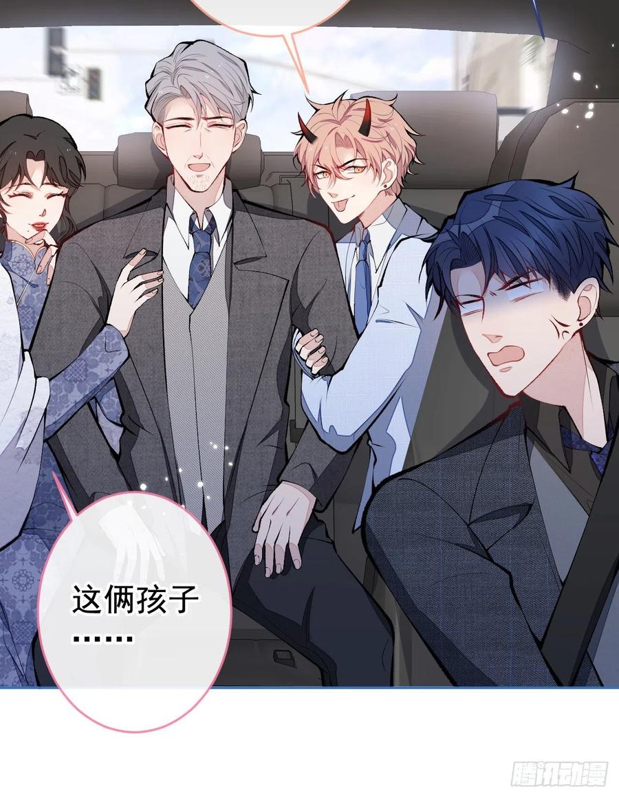 又被男神撩上热搜 第163话 幺儿，梦游了？ 第18页