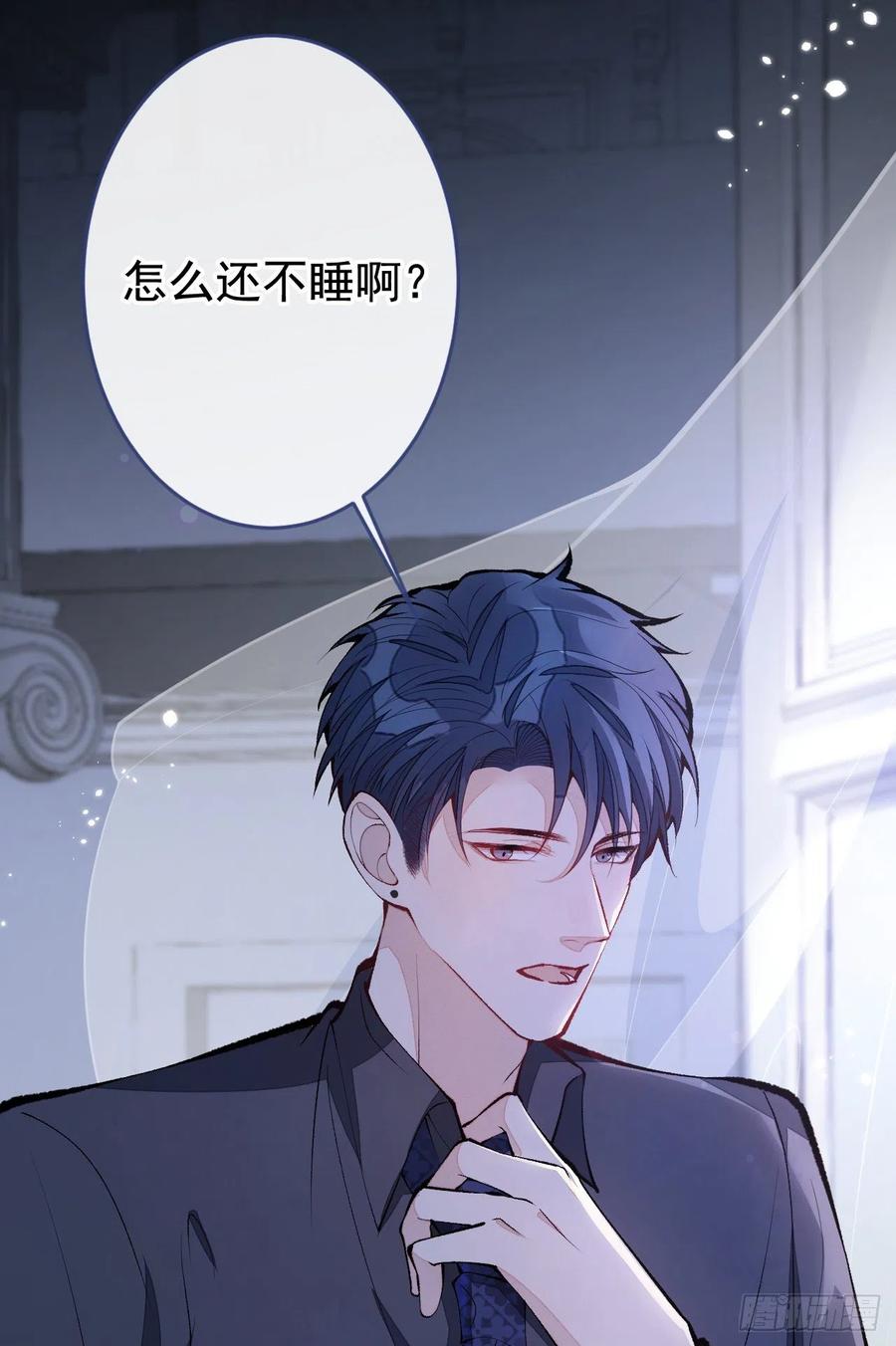 又被男神撩上热搜 第163话 幺儿，梦游了？ 第28页